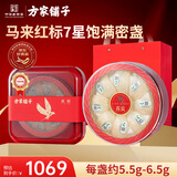方家铺子燕窝礼盒50g 马来红标密盏溯源燕窝 送礼父母长辈七夕情人节礼物