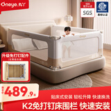 丸丫K2婴儿床围栏宝宝防摔床护栏床边防掉挡板免打钉三面1.5*2*2