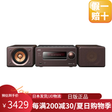 杰伟世【日本直邮】建伍多功能组件家庭音响高解析度音源播放 支持USB/CD-R/RW 光盘播放【需变压器】 EX-S55-T棕色【木锥喇叭】