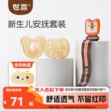 世喜安抚奶嘴0-3-6个月防胀硅胶气(圆+扁头)带收纳盒防掉链