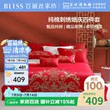 百丽丝水星家纺出品结婚四件套婚庆纯棉刺绣婚房结婚套件大红色床单被套