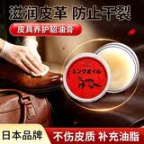 和匠（Worldlife）貂油真皮保养油鞋油无色通用皮革皮具皮衣护理油皮包包保养油 貂油膏1盒80g