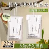 八海鸟衣柜香薰包2袋桂花防潮防霉除味衣橱持久留香母婴安全