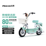 飞鸽电动自行车 E75Plus新国标电动车2026【敦煌联名】80KM长续航48V21Ah铅酸电池智能电瓶车可上牌