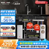 安吉尔【玉龙UItra1000G+前置D3】家用加热净水器净饮水机 2000G温热水流速体验 即热厨下过滤器直饮机