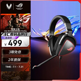 ROG棱镜精英版 游戏耳机 头戴式耳机 环绕7.1音效TypeC接口 Switch耳机 可拆卸麦克风 适配三角洲行动