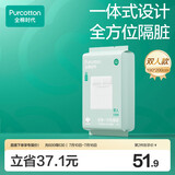 全棉时代一次性睡袋纯棉一次性床单四件套酒店隔脏1.9*2M