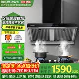 雅乐思家用抽油烟机大吸力吸油烟机侧吸一级能效 26立方吸力 油烟分离  CXW-360-TBSV8