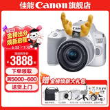 佳能200d二代 单反相机入门级  vlog踏青便携家用迷你单反数码照相机 白色200DII EF-S18-55套机 套餐二【升级专业UV镜~摄影三脚架】