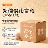 无印良品浴巾洗澡巾轻薄透气简约素色大毛巾成人情侣款裹巾非纯棉 绵柔浴巾【颜色随机】
