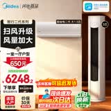 美的（Midea）空调套装 智行二代+酷省电柜挂套购 新一级能效 变频冷暖家用客厅立式柜机卧室挂机空调 以旧换新 【3匹柜机】一室一厅空调套装【全一级能效】
