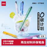 得力（deli）元气森林联名环保按动中性笔 0.5mm双球珠ST笔头学生刷题笔考试笔办公签字笔 黑色12支/盒XL001