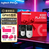 罗技（G）GPW5雪豹无线鼠标游戏 罗技gpw五代 鼠标双模电磁微动轻量化61克人体工学鼠标送男友礼物 【巅峰6件套 礼盒装】红色玻璃脚贴系列