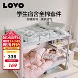 LOVO罗莱家纺 公主风全棉四件套 纯棉床品床笠150*215cm学生宿舍