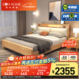 EON HOME床 北欧实木床双人床主卧储物大婚床夜灯充电软靠床 软靠床+床头柜*2+椰棕弹簧床垫 1.8*2.0米(全铺大板框架床)