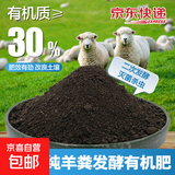 纯羊粪发酵有机肥料10斤种蔬菜园养花水果树农家用肥料通用型批发 内蒙古发酵纯羊粪肥2斤