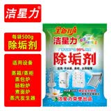 洁星力柠檬酸蒸箱专用除垢剂蒸饭柜蒸柜蒸包炉水垢清洁剂强力去水垢商用 【5袋】双酸复配/科学比例