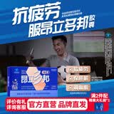 昂立【官方直营】多邦胶囊16包装熬夜看球提神抗疲劳活力满格加班应酬 体验月度装 24粒*16包