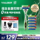 舒适（Schick）【痘敏肌】水次元5基础款剃须刀【1刀架6刀头】高端防刮伤男士剃须刀 刮胡刀手动 价格保护 送男友