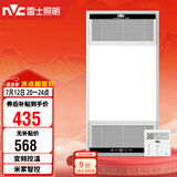 雷士（NVC）智能浴霸双核变频系列无线变频照明排风Y394卫生间