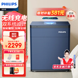 飞利浦（PHILIPS）保险柜家用床头柜式无线充电指纹密码双系统办公保管箱保险箱SBX301静谧蓝