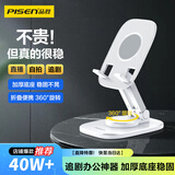 品胜手机支架桌面 【升级加厚底座】稳固不晃可折叠便携360°旋转 床头懒人直播阅读追剧多功能支架-白