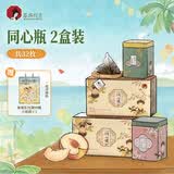 茶颜悦色冷泡茶包 同心瓶桂花&蜜桃乌龙2盒80g共32枚节日伴手礼物水果茶