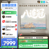 极米（XGIMI）MIRA 4K Pro 2750CVIA 投影仪家用 真实高亮 4K超高清 超短焦壁画三色激光投影机智能影院国家补贴