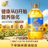 福临门 食用油 0反式脂肪一级葵花籽油4L 中粮出品