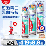 高露洁（Colgate）【孙颖莎同款】欧洲进口密泡美白直立按压泵式牙膏100ml*3去渍