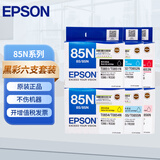 爱普生（EPSON）原装 85N原装墨盒  T0851  适用于1390/R330打印机 85N六色套装墨盒