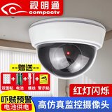 视明通 半球仿真摄像头假监控假摄像头模型仿真监控摄像头带灯室内