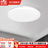 雷士（NVC） LED吸顶灯厨房阳台走廊过道灯玄关入户灯车库地下室照明灯饰灯具 6W 491lm 6瓦单色白光阳台灯