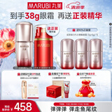 丸美眼霜 5代小弹簧弹力蛋白眼精华素20g紧致抗皱淡纹生日礼物
