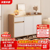 米客米家（MIKEMIJIA）米客米家 简易鞋柜家用门口现代简约玄关柜入户一体靠墙2025新款 【实木生态板】原木色+暖白100CM 组装（自行安装）