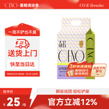 CENO 谷物混合猫砂除臭植物猫沙猫咪用品 MIX 2.5kg
