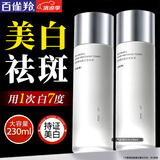 百雀羚（PECHOIN）美白爽肤水 气韵肌源奢白晶采亮肤水 祛斑美白淡斑保湿柔肤化妆水 新升级美白水 230ml