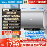 美的小西梅电热水器家用美的活水udpro薄扁桶双胆ud10max以旧换新80L上门安装60升一级能效官方旗舰店 60L 【出水断电】3300W双胆速热