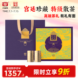 大益TAETEA茶叶普洱茶熟茶 宫廷珍藏50g*8 特级散茶高端礼盒商务送礼