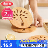 美丽雅隔热垫餐桌防烫垫竹制碗垫耐高温盘子砂锅垫杯垫