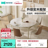 林氏家居岩板餐桌奶油风可变圆桌子客厅家用可折叠伸缩餐桌椅子全套LS628 (3)爆卖花纹岩板|1.3m圆桌+S5椅*6