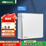 NVC雷士电工明装开关插座一开单控面板N02明装明线无需底盒86型白色