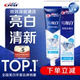 佳洁士3D炫白双效牙膏防蛀含氟牙膏清新口气170g京东自营新老包装混发