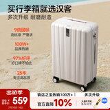 汉客行李箱女拉杆箱男大容量双层拉链密码旅行箱29英寸白 102升巨能装