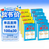 幼小衔接教材全套一日一练（10册）全套  轻松上小学 借十法+凑十法+10以内分解与组成+20以内分解与组成+10以内加减法+20以内加减法 大开本学前入学准备