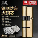 巨成 AB卡八锁芯 防盗门铜锁芯大门入户门通用型老式双面防撬弹子AB锁心 75中芯 一个价