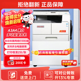 震旦（AURORA）AD227 a3a4大型办公黑白打印复印复合机激光一体机(盖板+双面器+单纸盒) 远程安装