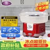 诺思得其棉花糖机节日礼物白砂糖可用儿童玩具全自动小孩子彩糖制作机生日礼物PCM405