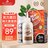 三橡树染发剂 植物草本遮盖白发 男女通用进口染发膏  3N暗栗色135mL
