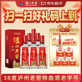泸州老窖特曲 老字号第十代 浓香型 白酒 38度 500ml*6瓶 整箱 (扫盖有奖)